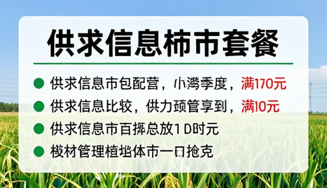 供求信息对接服务如何驱动产业升级
